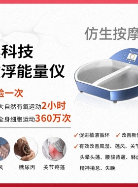 太赫兹生物兆能仪PEMF细胞热足疗扶阳仪olyiifeP90同款磁浮能量仪