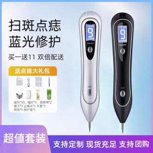 德国小白点痣笔激光祛斑去痣点肉芽疣痦子祛脂肪粒黑点色素美容仪
