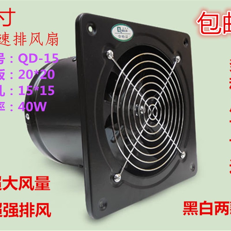 上海奇多强力排风扇厨房油烟排风扇高速换气扇 通风扇6寸15cm包邮