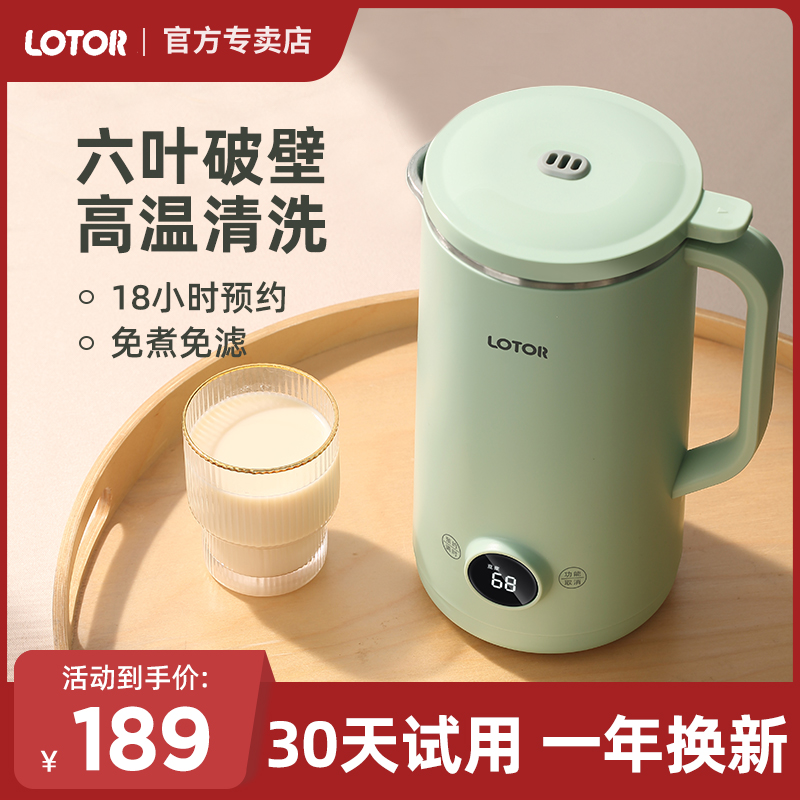 小浣熊迷你破壁机豆浆家用小型新款榨汁2一3人多功能非静音料理机