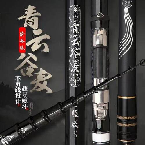 青云谷麦竿前打竿逗钓竿超轻超硬高碳竿6H19调谷麦竿不剪线竿谷麦