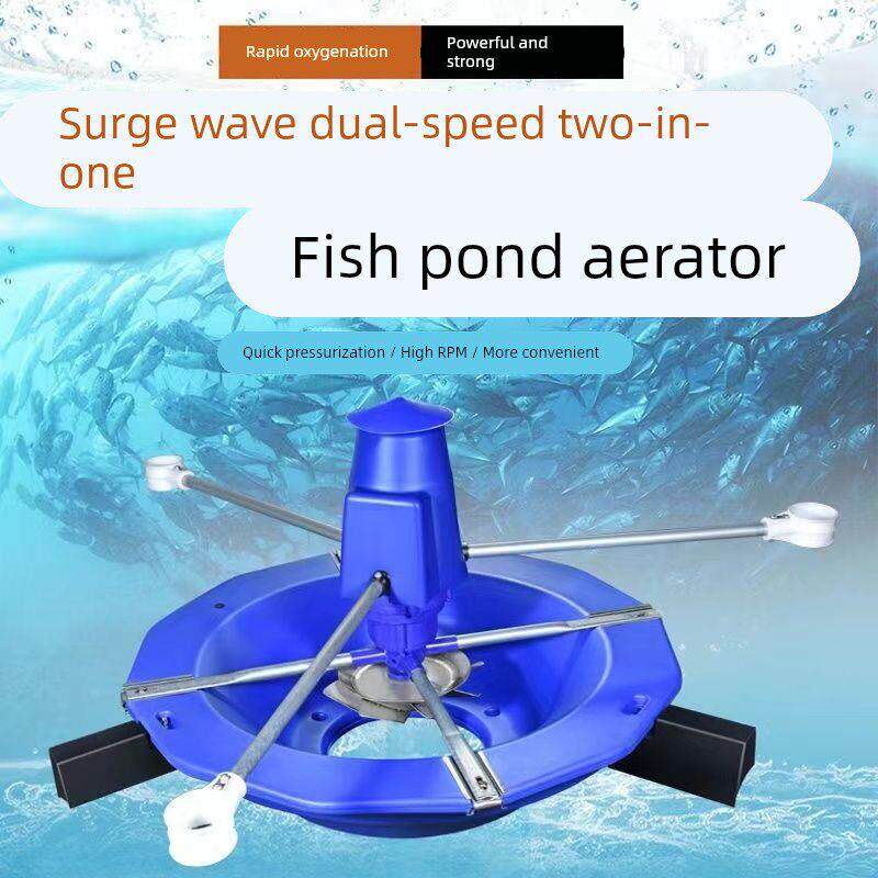 双速涌浪曝气专用增氧机鱼塘养殖大型池塘水产增氧泵大功率叶厂家