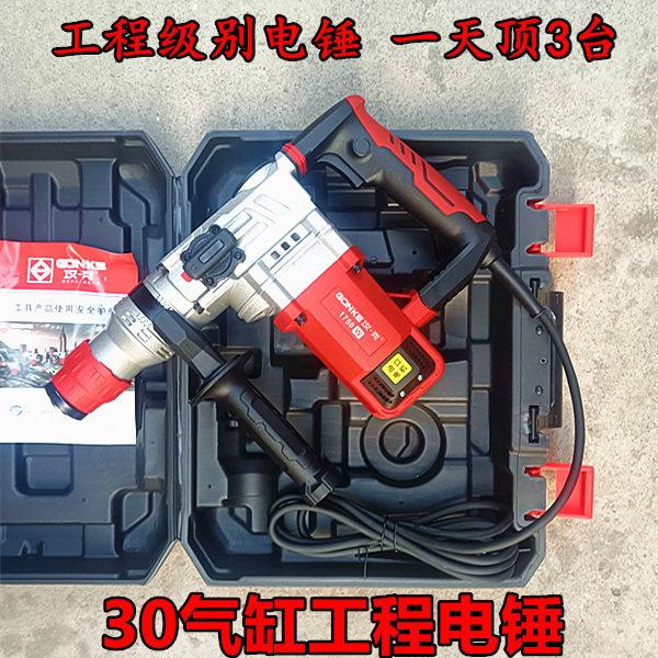 进口电机攻克835电锤电镐两用工程冲击钻电钻大功率工业级30气缸