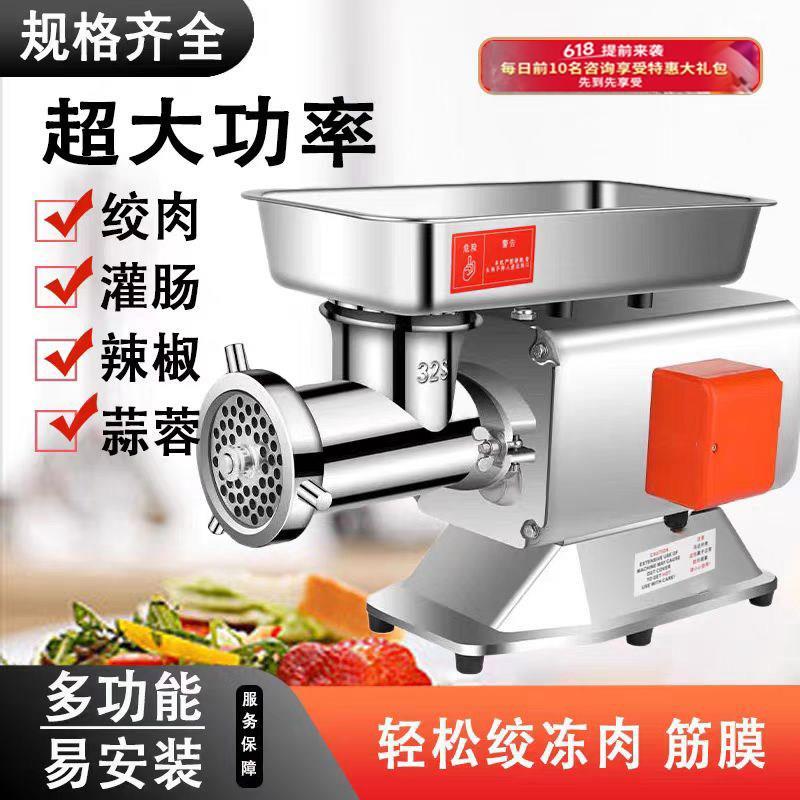 台式绞肉机商用大功率多功能电动不锈钢肉铺用小型绞馅灌肠一厂家