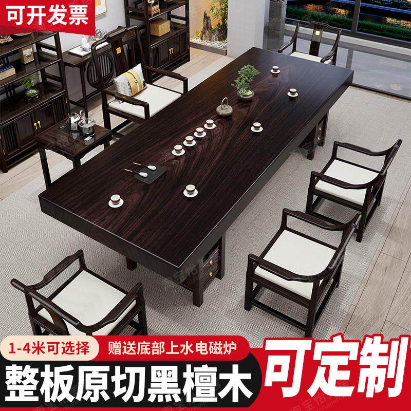 黑檀木实木大板茶桌椅组合一桌五椅新中式办公室家用原木一体茶几