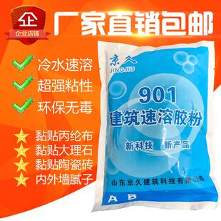 901建筑速溶胶粉高粘度多功能拉毛水泥抗裂黏贴丙纶布防水干 干粉