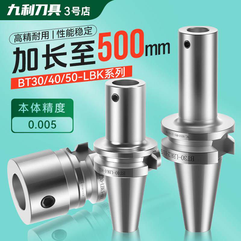 BT40主轴刀柄LBK镗刀基础刀柄粗搪精镗刀柄NBH2084微调镗刀刀柄