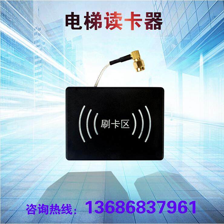 电梯IC刷卡读卡器 电梯外呼内呼分层系统 全控制系统 门禁读头