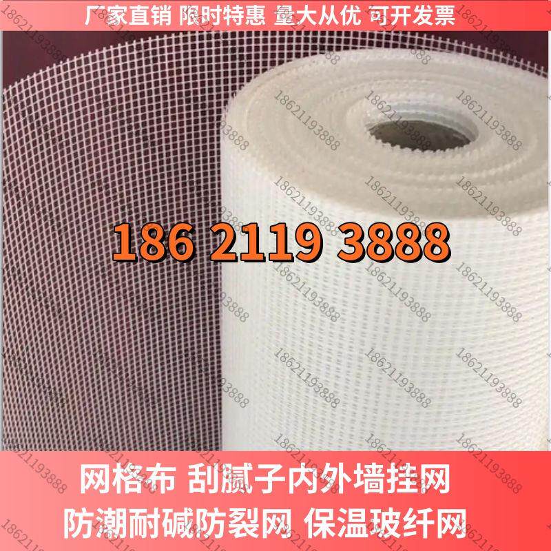 网格布刮腻子内外墙建筑防潮耐碱墙面防裂网保温专用带粉墙挂网