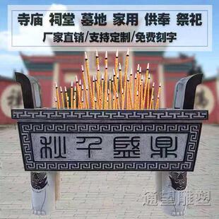 石雕香炉青石鼎墓地坟前寺庙祠堂家用供奉长方形大理石头香炉户外