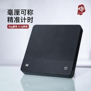 厨房烘焙计时电子秤迷你家用手冲咖啡称5kg量程0.1克高精度电子称