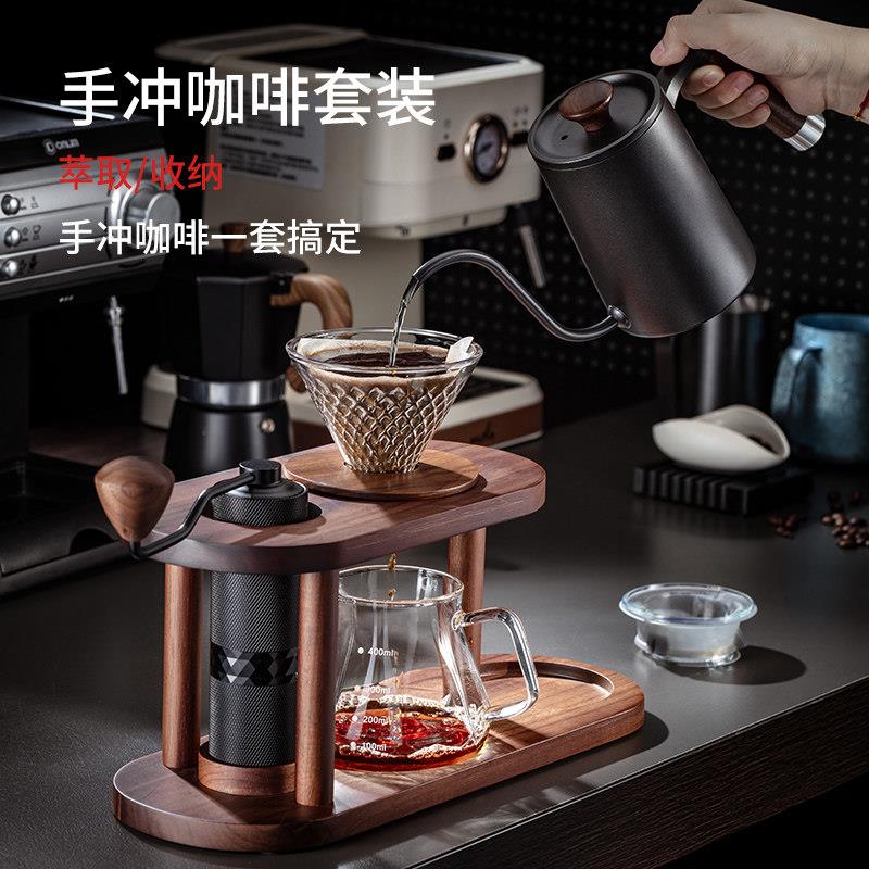 手冲咖啡器具套装手冲细口长嘴壶滤杯木质支架手磨咖啡机架分享壶