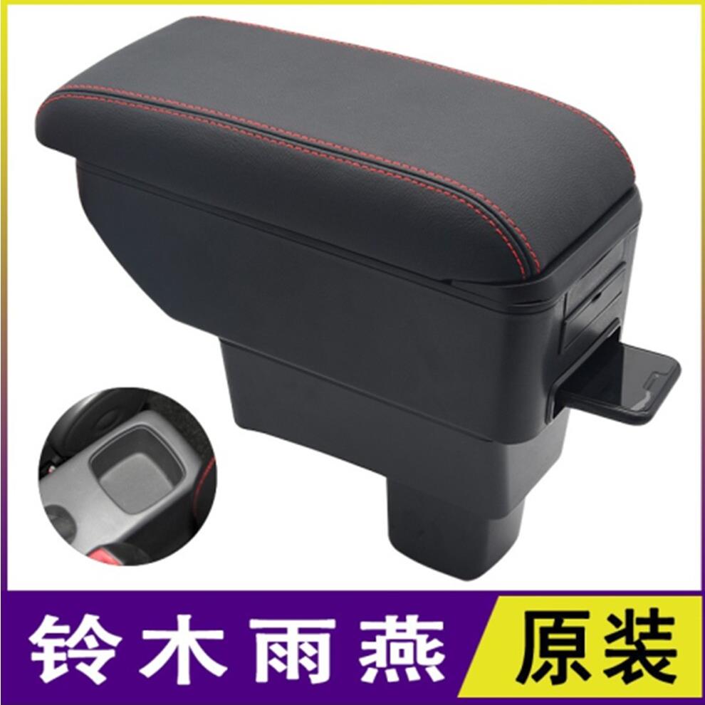 长安铃木雨燕扶手箱专用雨燕汽车中央扶手箱原装改装内饰配件