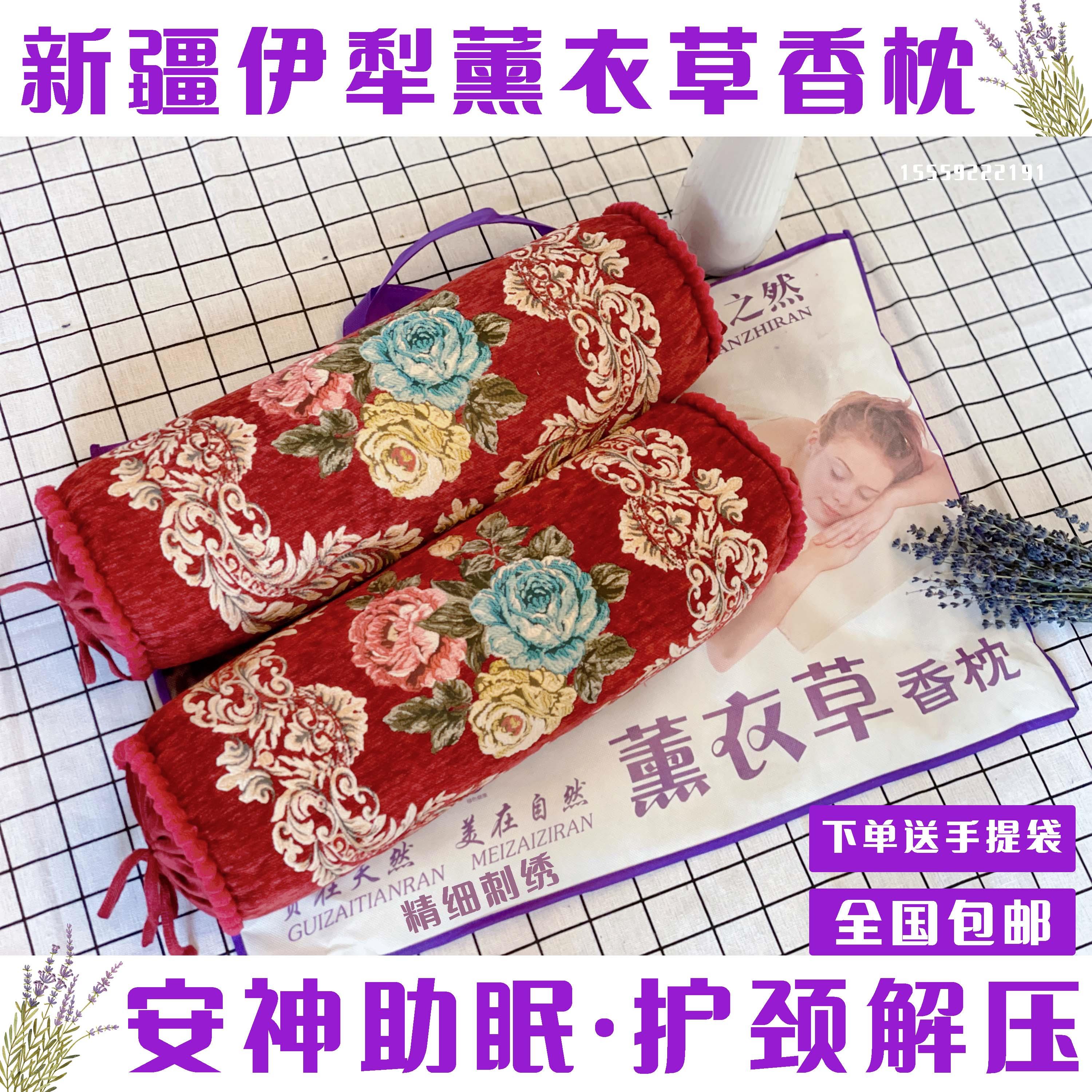 新疆伊犁薰衣草香枕枕头糖果圆枕护颈椎安神助眠舒适解压深度睡眠