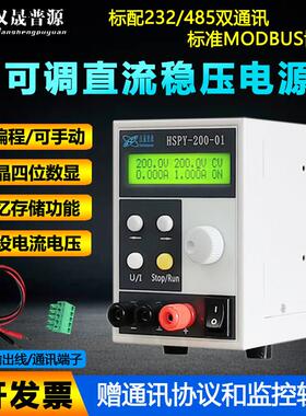 可程式设计直流稳压电源200V300V400V500V600V1000V程控可调高压