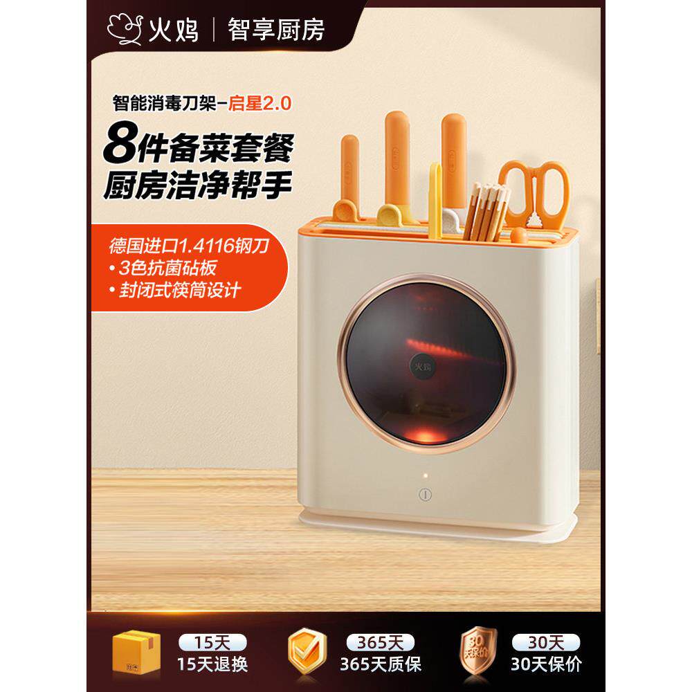 火鸡筷子消毒机家用砧板刀具紫外线消毒器菜板烘干一体机消毒刀架
