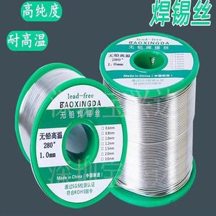 高熔点焊丝 焊锡线锡丝 1.0mm500g克 耐高温280度环保无铅焊锡丝