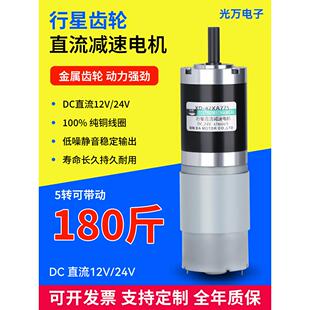 42-775直流行星减速电机12V24V低慢速调速大力矩正反转微型小马达