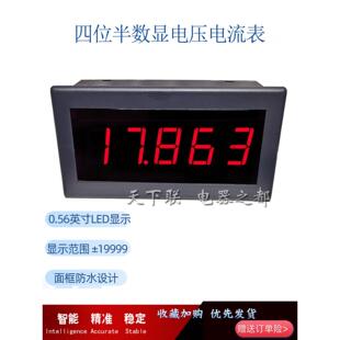 高阻抗5145四位半高精度数字电流表微安表直流数显电压表DC2V防水