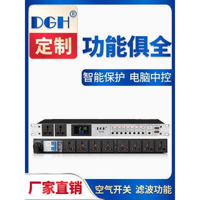 DGH 专业滤波电源时序器8路 电脑中控10路舞台插座顺序控制器16路
