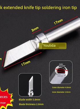 203H2000A高频烙铁头90W120W高频焊台200-K SK刀口烙铁头10支包邮