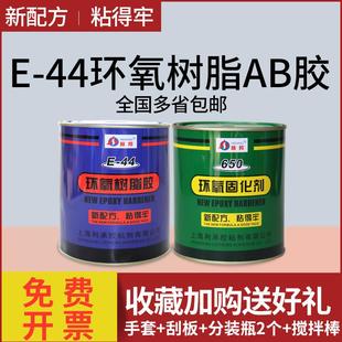 赫邦环氧树脂AB胶强力胶E44固化剂650金属建筑船用木材混凝土陶瓷