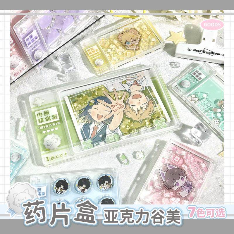 艾谷药锭盒压克力谷美25-32小鼻嘎mini吧唧托 托3/6寸立牌收纳筐