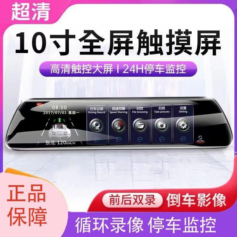 行车记录仪汽车载前后双录高清夜视电子狗测速360d全景带倒车影像