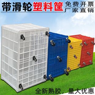 塑料框带轮加厚拉杆物料箱服装收纳筐工业滑轮大号搬运推车周转筐