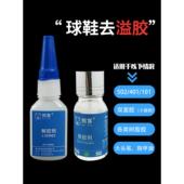 雄科去胶剂502去胶剂多功能玻璃去胶手机屏幕运动鞋 101 401脱胶污