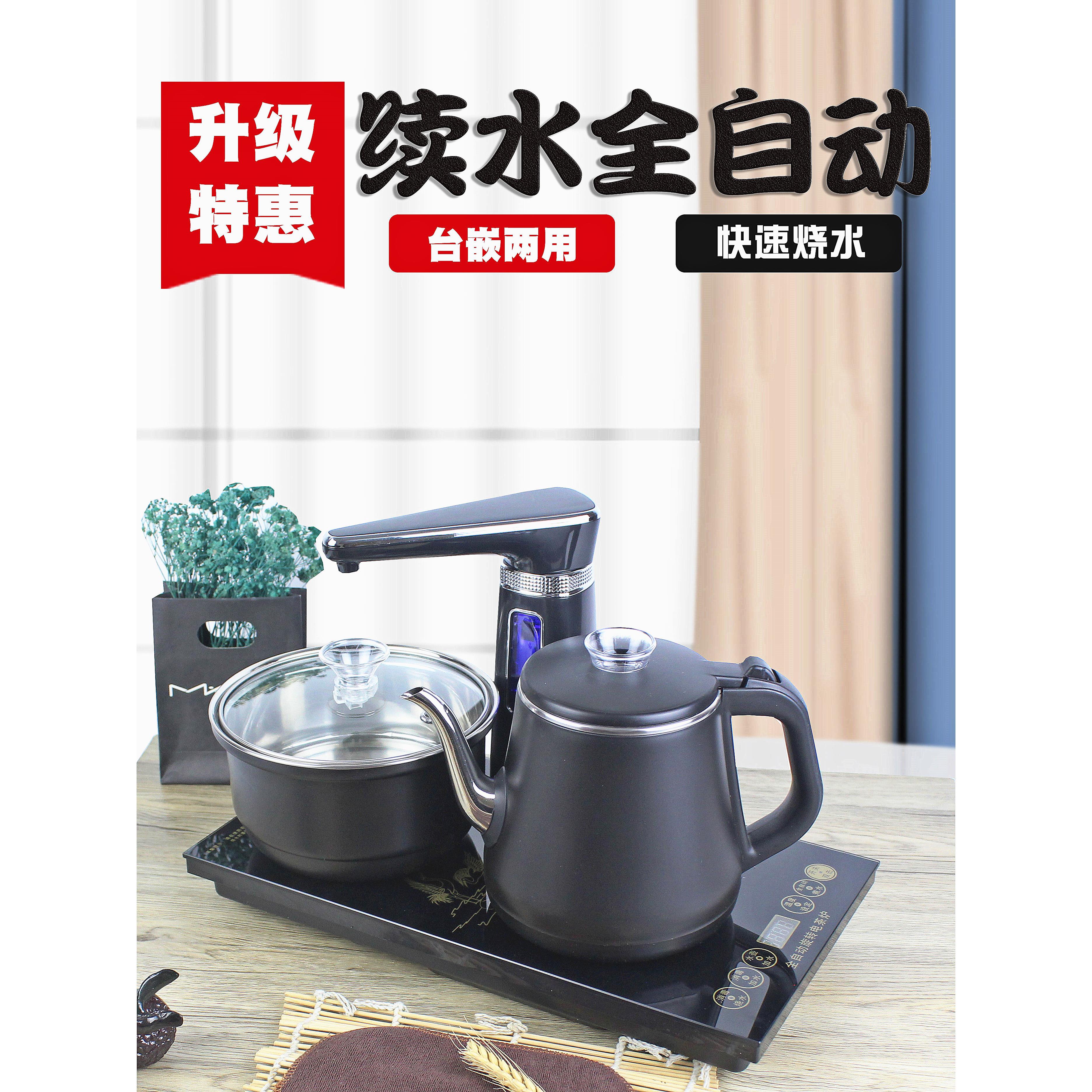 全自动茶具烧水壶泡茶具套装一体茶台功夫茶壶茶盘电磁炉嵌入家用