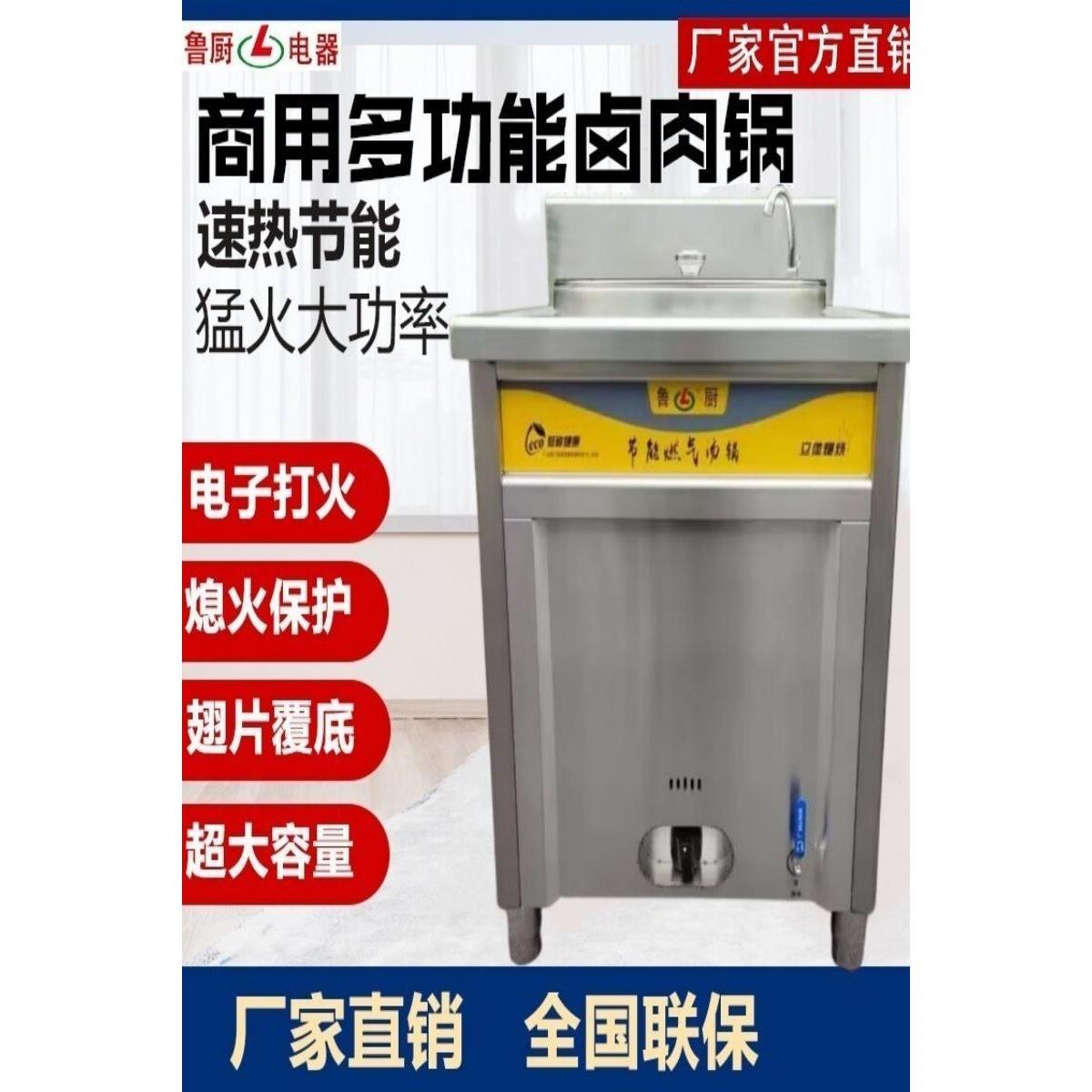 鲁厨燃气商用电子打火不锈钢煮肉桶卤肉电热锅煲汤拉面节能煮面炉图片