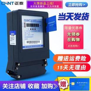 正泰电表三相四线预付费插卡智能电表家用220V工业380VDTSY666