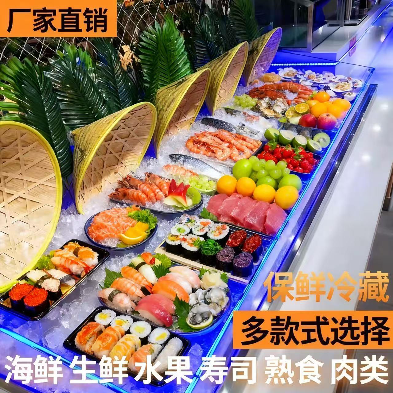 海鲜冰台商用冰槽自助餐厅台面冷藏展示柜冰鲜生鲜肉类凉菜卤菜柜