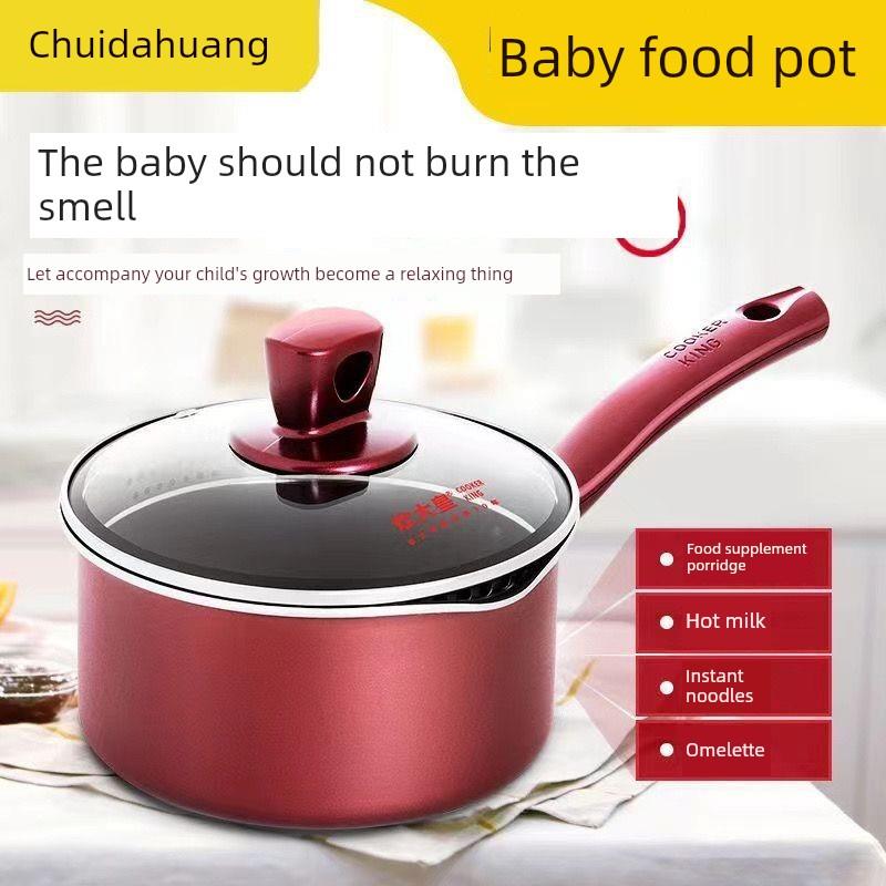 炊大皇奶锅不粘锅商用汤锅婴儿专用宝宝电磁炉家用辅食牛奶麻辣烫