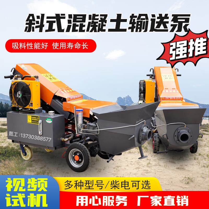 小型细石混凝土输送泵二次构造柱泵上料机液压大颗粒砂浆浇筑地泵