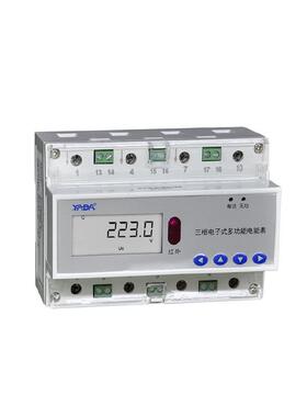 雅达/YADA/导轨DTSD3366D-J三相多功能电能表计费红外485正反谐波
