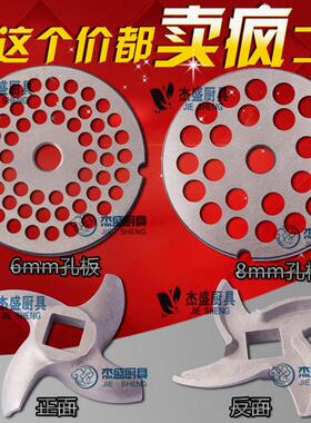 原厂促销配件JQ-1绞切两用机JQ-2孔板绞肉机刀片出肉孔绞肉机百成