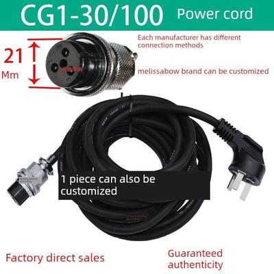 华威 通用CG1-30半自动火焰切割机配件直线小车 电源线 3插电源线