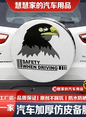 奇瑞瑞虎3备胎罩瑞虎3备胎罩汽车越野车轮胎防晒罩仿皮加厚专用