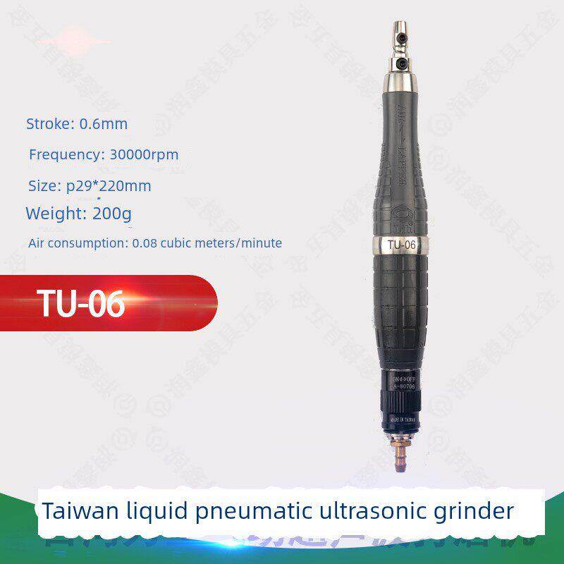 台湾利全气动超声研磨机Tu-06旧包装往覆锉磨机抛光机