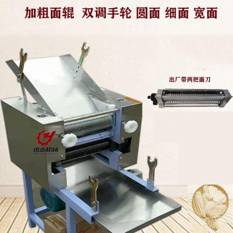 全自动压面机不锈钢单组叠皮小型挂面机商用揉切一体机鲜挂面条机