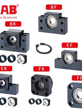 滚珠丝杆轴承座BKBF FKFF EKEF AKAF 10/12/15/17/20/25/30/35/40
