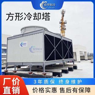 方形冷却塔工业横流循环水400吨玻璃纤维逆流600吨中央空调冷水塔