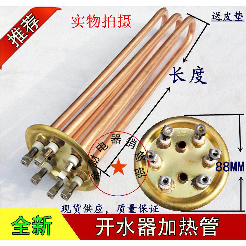 88盘盖法兰开水器热水器加热管饮水机发热管220V/3 380V/6 9 12KW