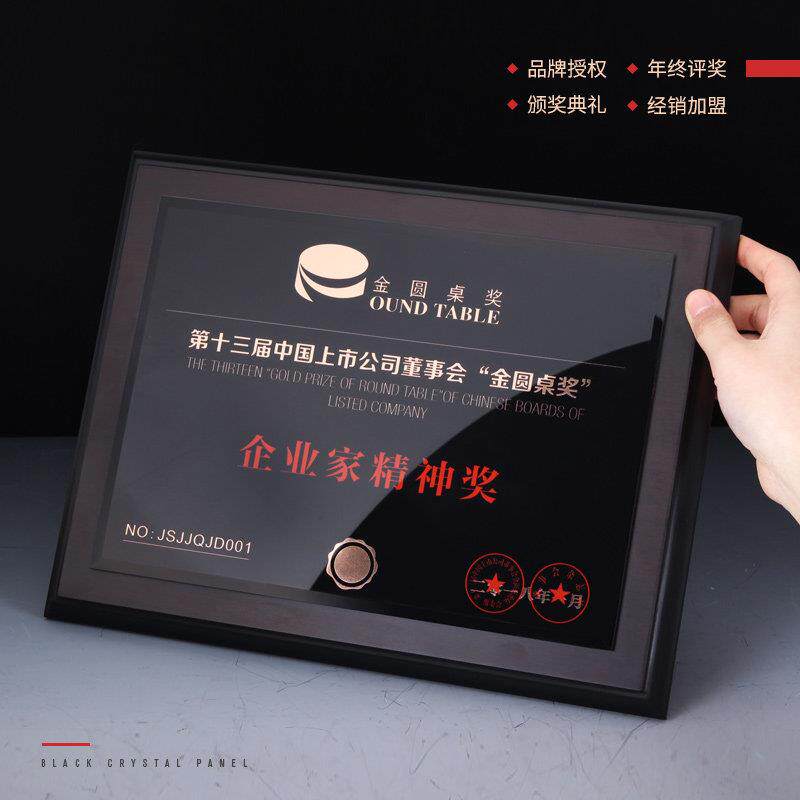 木质奖牌定制水晶授权牌定做实木高档经销商战略合作伙伴牌匾聘书
