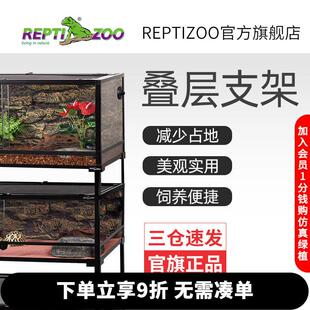 可叠爬虫饲养箱RK系列 Reptizoo爬虫饲养缸支架 可拆式爬虫箱