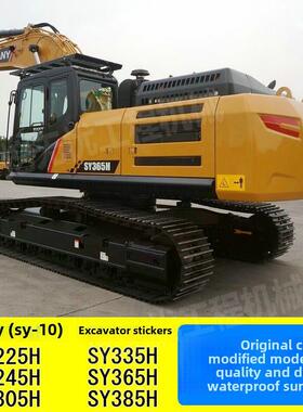 三一SY225/245/305/335/365H Pro-10新款全车贴纸车标 挖掘机配件