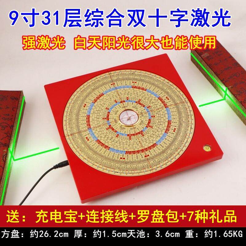 老字号6寸8寸十字激光罗盘三合罗盘综合纯铜高精度红外线专业户外