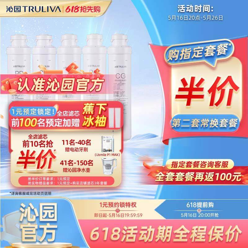 沁园净水器滤芯QR-RU-05A/D/E RO-05A/C/D/E R5-01A/D/E/H